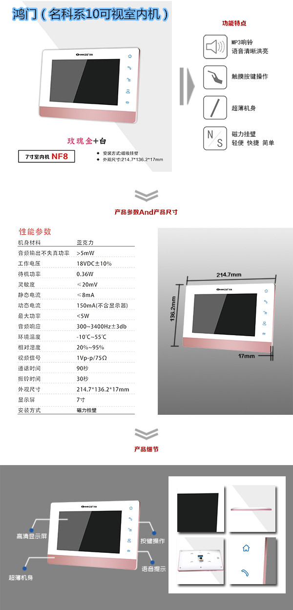 营口老边区楼宇对讲室内可视单元机