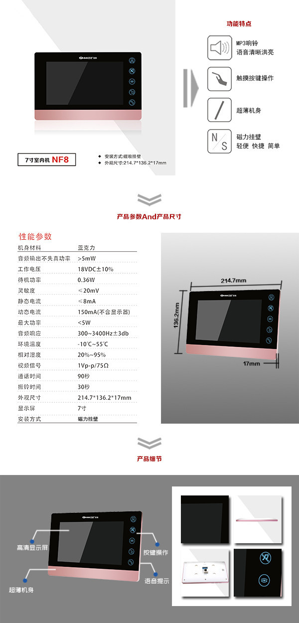 营口老边区楼宇可视室内主机二号